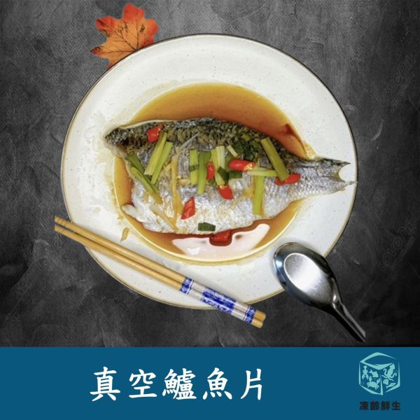 真空鱸魚片 270g/330g±10% 冷凍,海產,鱸魚片,真空