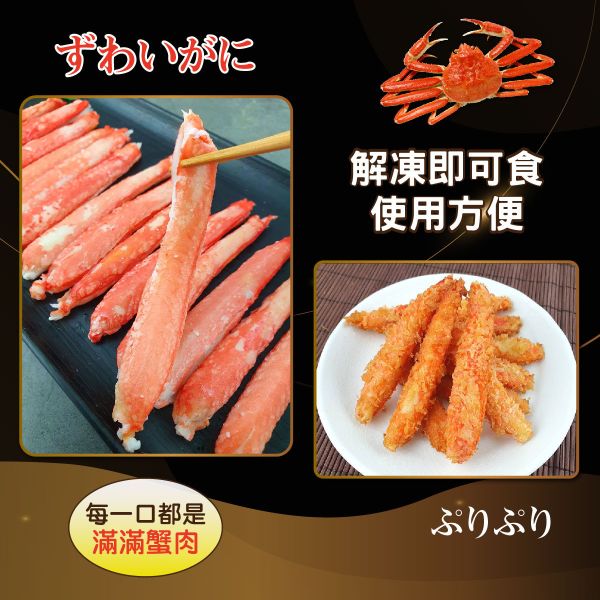 熟松葉蟹腿肉 15P 300g±10 松葉,蟹腿肉,冷凍,水產,海鮮