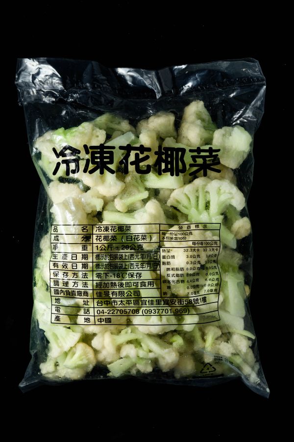 冷凍白花菜 1000g±2% 冷凍白花菜, 白花菜, 冷凍白花菜 健康, 冷凍蔬菜, 冷凍白花菜 無添加, 白花菜 清甜, 冷凍蔬菜 高CP值, 凍齡鮮生