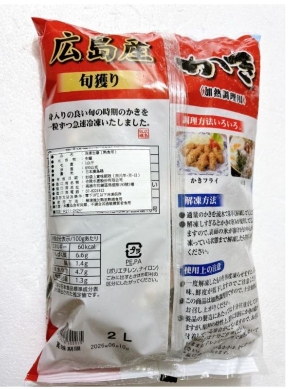 廣島生蠔肉 2L 1kg 日本廣島,生蠔肉,冷凍,水產,海鮮