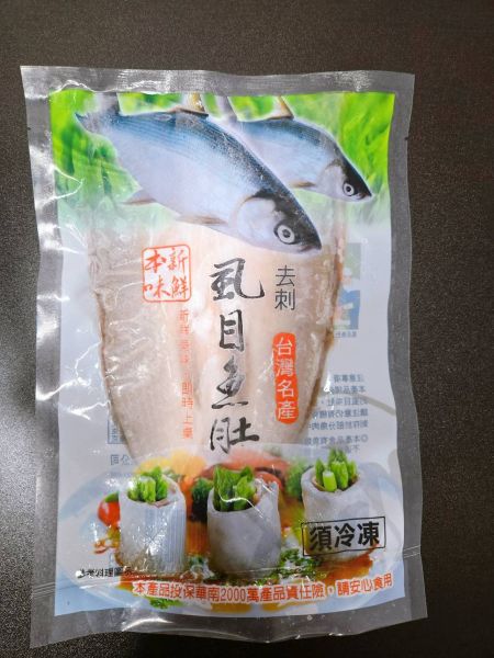 去刺虱目魚肚 150g 虱目魚肚,台南,海鮮,水產