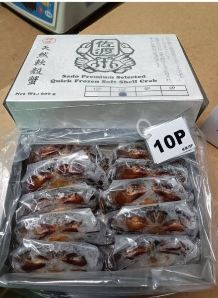 佐渡活凍軟殼蟹 600g±10% 10隻 佐渡特選軟殼蟹, 軟殼蟹, A級軟殼蟹, 野生軟殼蟹, 無添加軟殼蟹, 健康軟殼蟹, 軟殼蟹料理, 酥炸軟殼蟹, 咖哩蟹, 壽司軟殼蟹