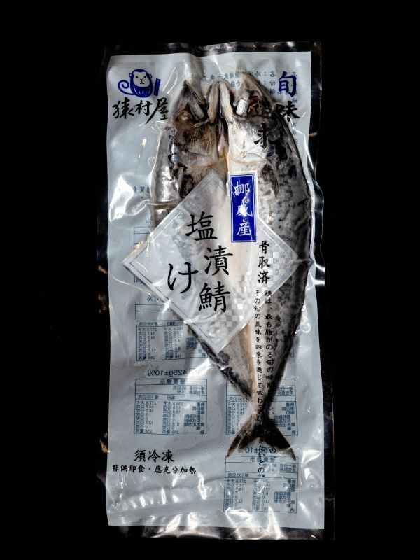 (猿村屋)淡鹽鯖魚一夜干 325g/375g±10% 鯖魚,一夜干,淡鹽鯖魚一夜干