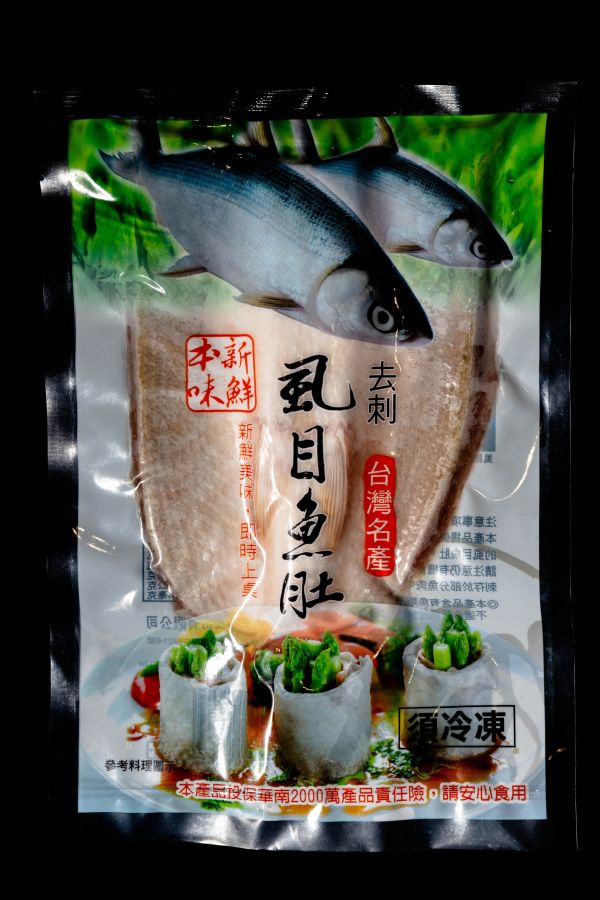 去刺虱目魚肚 150g 虱目魚肚,台南,海鮮,水產