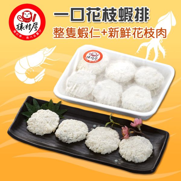 一口花枝蝦排 300g±5% 一口,花枝蝦排,冷凍,海鮮,水產