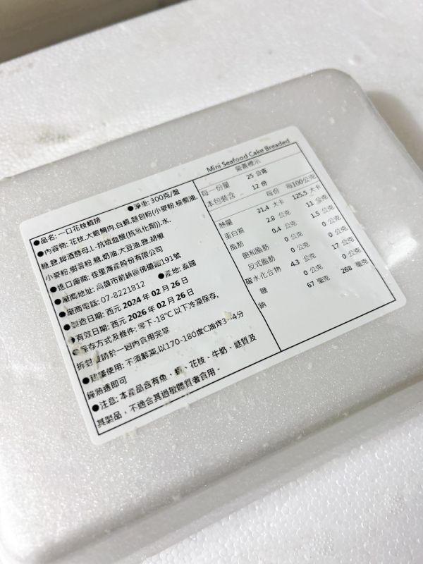 一口花枝蝦排 300g±5% 一口,花枝蝦排,冷凍,海鮮,水產