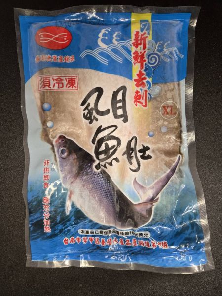 台南去刺虱目魚肚 180 公克｜低溫速凍＆無毒養殖 去刺虱目魚肚,台南虱目魚,無刺虱目魚,冷凍魚肚,台灣海鮮,虱目魚推薦,無刺魚,魚肚料理,海鮮批發,高品質虱目魚