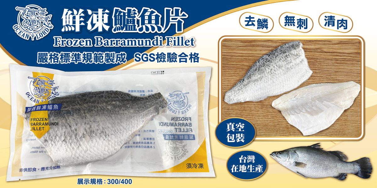 真空鱸魚片 270g/330g±10% 冷凍,海產,鱸魚片,真空