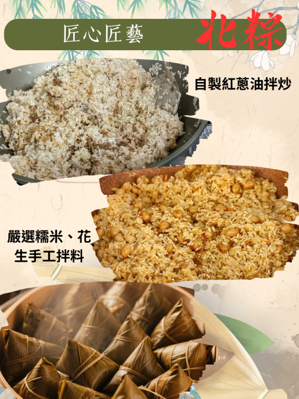 端午禮袋 隆粽登場 8入 贈扮醬一瓶隨機口味 