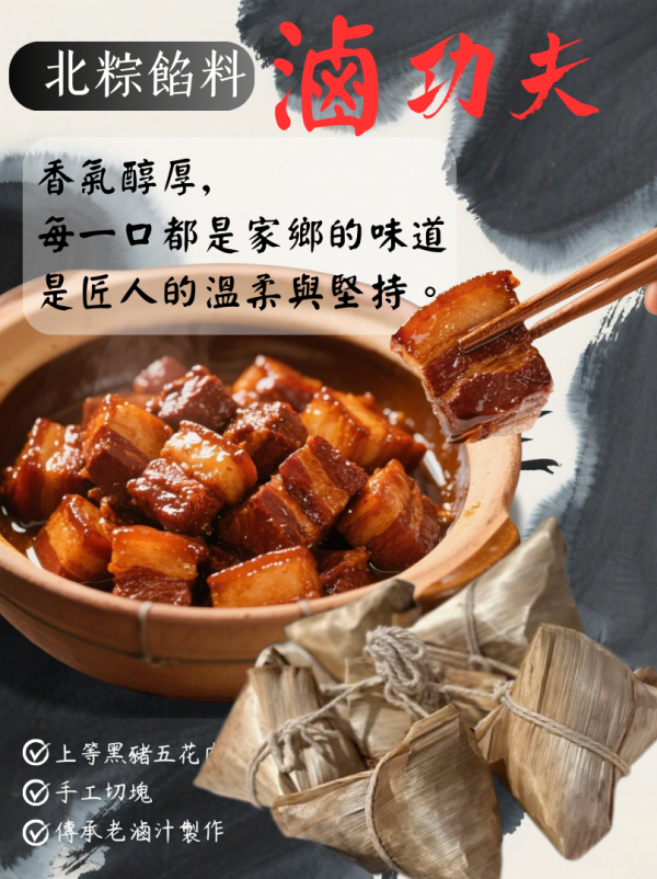 端午禮袋 隆粽登場 8入 贈扮醬一瓶隨機口味 