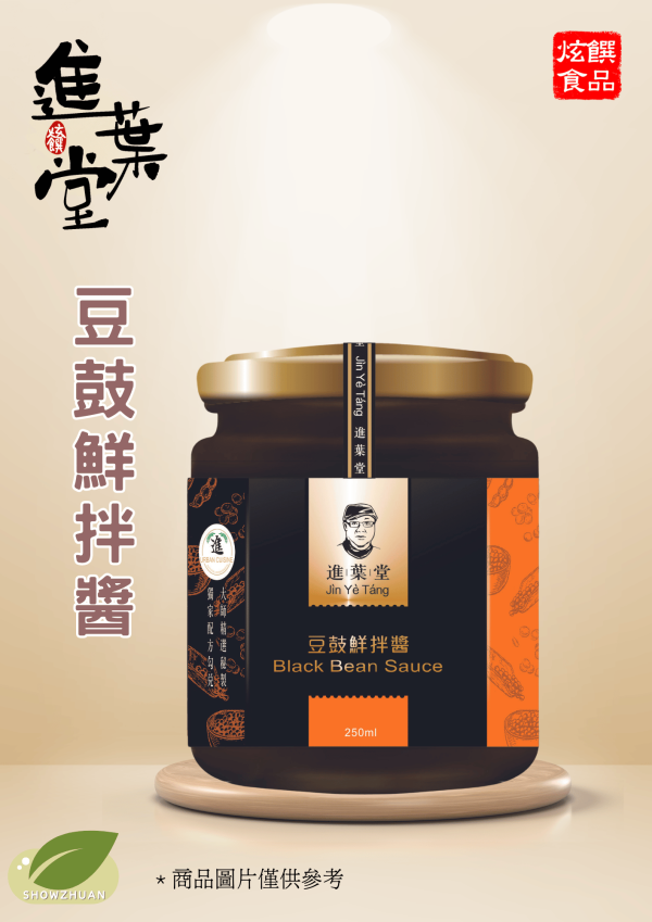 (全素)豆鼓鮮拌醬 