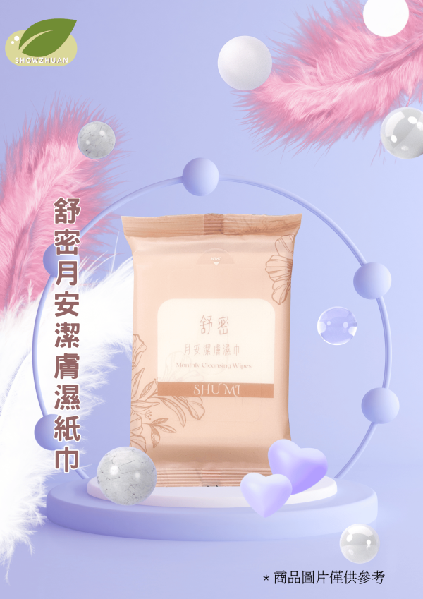 舒密月安潔膚濕紙巾(10包/袋) 
