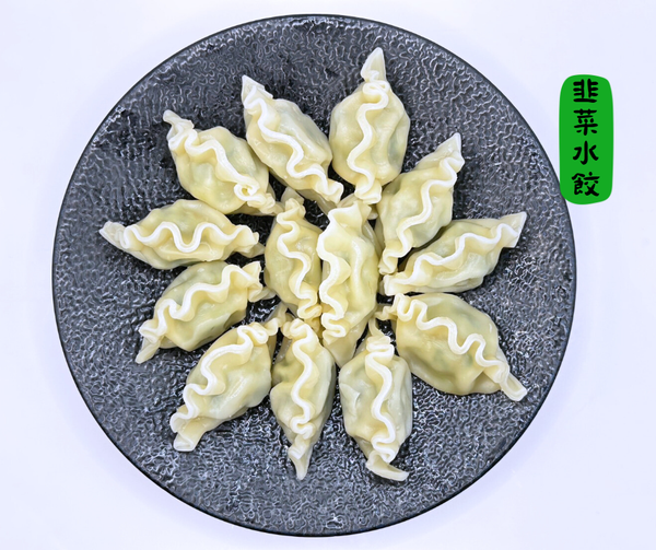 掐好味韭菜水餃(30顆) 