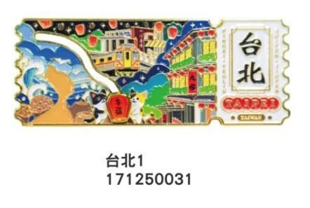 台灣紀念品 票根滑軌冰箱貼 