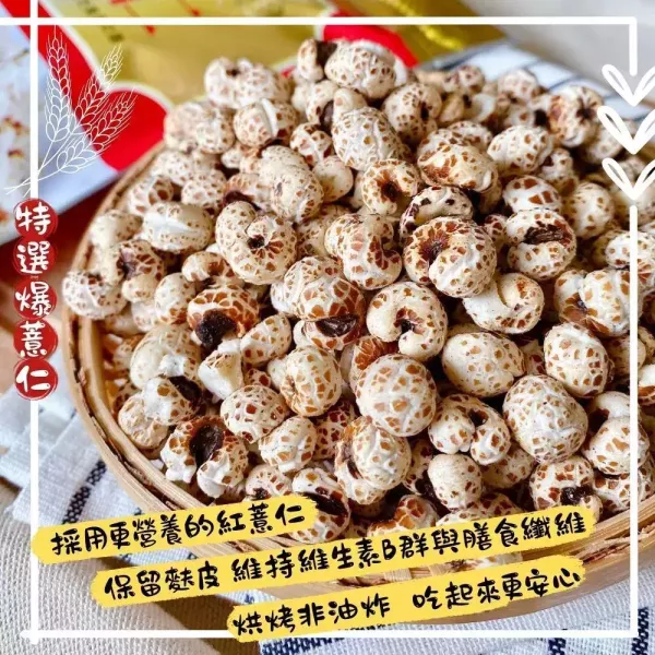 達人傳家爆薏仁 120g 