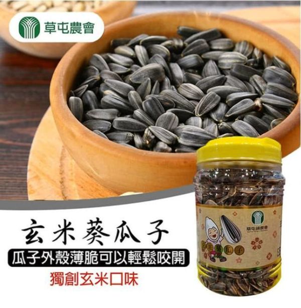 草屯農會 玄米葵瓜子 660g 