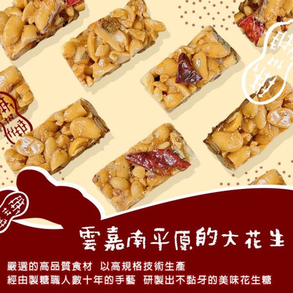 億品鄉 火辣地獄花生酥 120g 