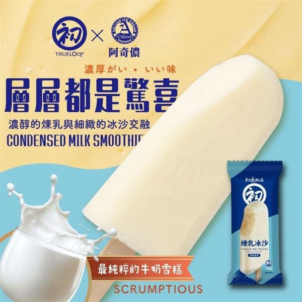 熱賣冰品 