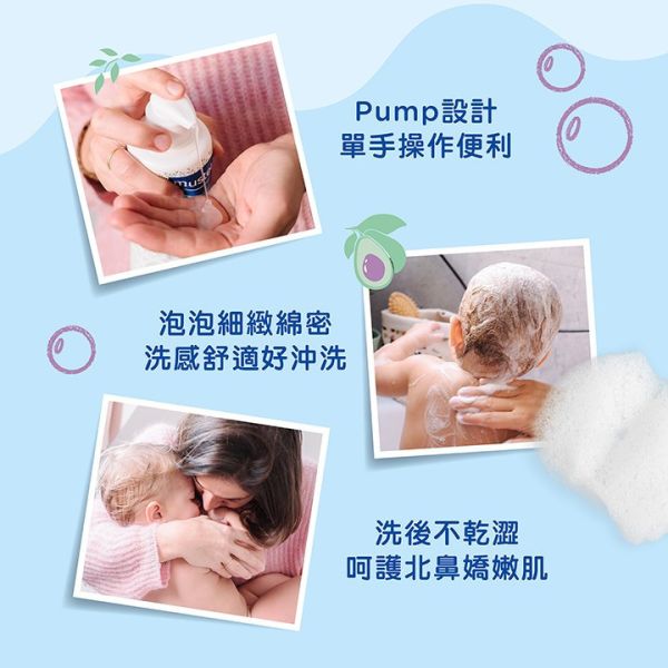 慕之恬廊 慕之幼多慕雙潔乳500ml 