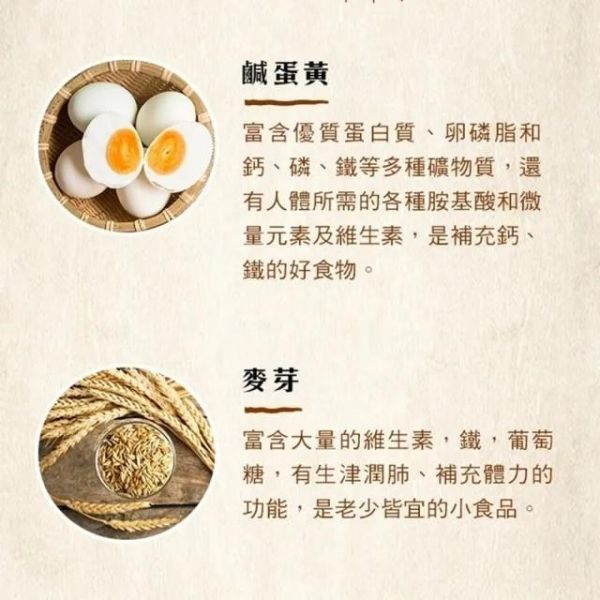 昇田食品 鹹蛋麥芽餅 250g 