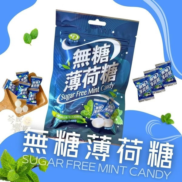 綠得-無糖薄荷糖40G(純素) 