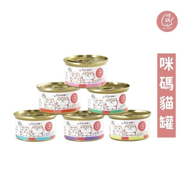 【咪碼】貓湯罐80g 