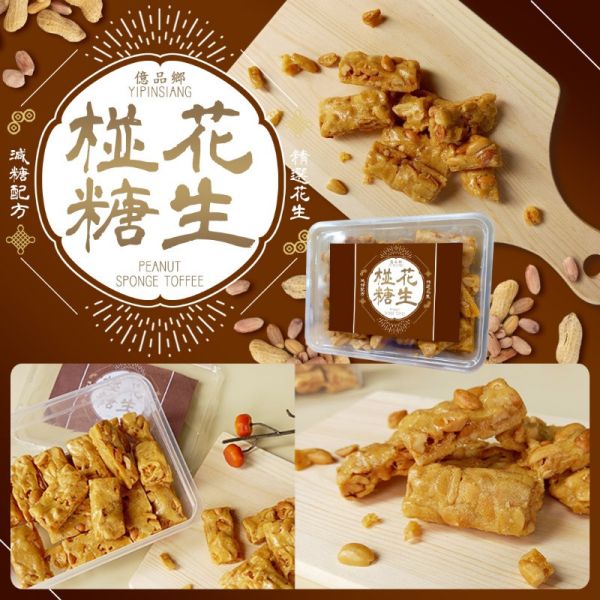 花生椪糖200g團購美食 