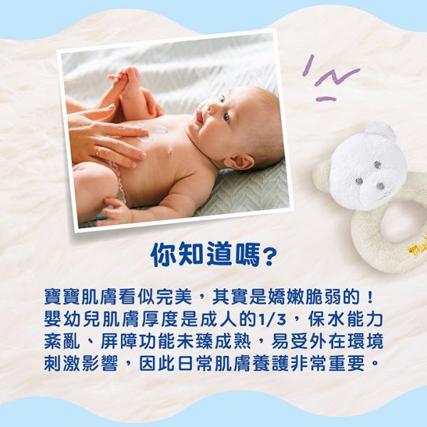 慕之恬廊 慕之幼爽身潤膚乳300ml 