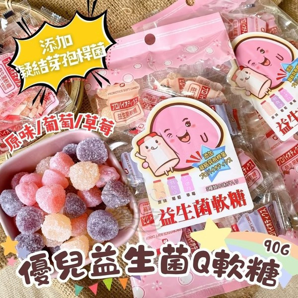 優兒益生菌Q軟糖90G 