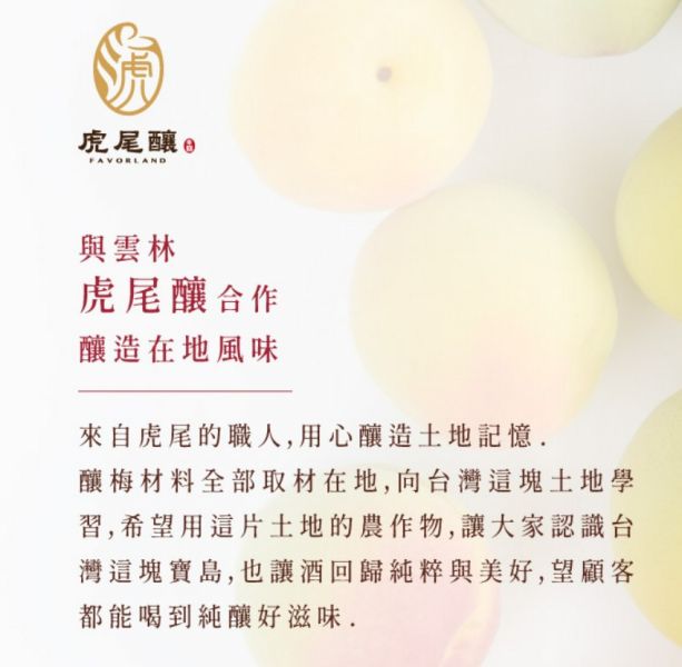 六月初一 紫蘇梅子醋 100ml 