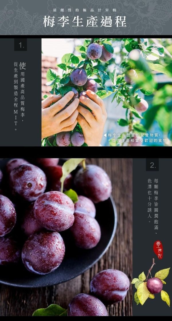 億品鄉甘宋梅罐裝300G 