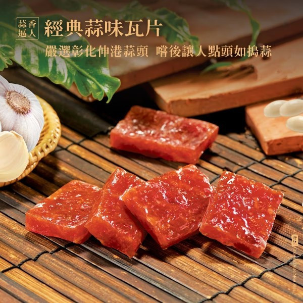 軒記小食候零食盒 