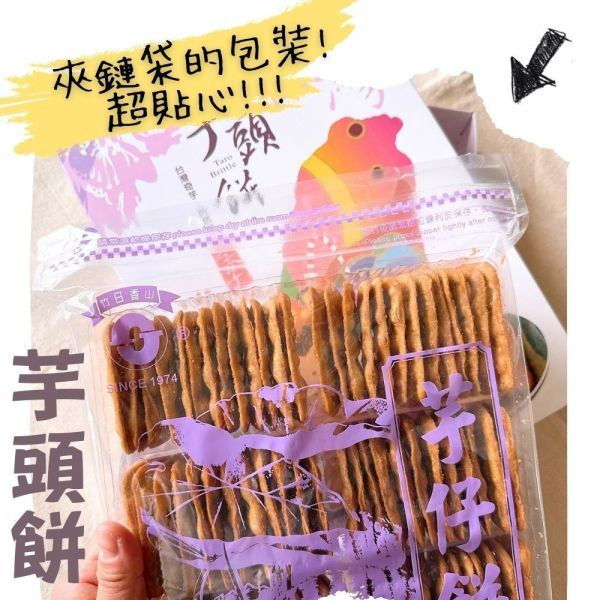 日香 三太子 冬筍餅禮盒/芋仔餅禮盒 
