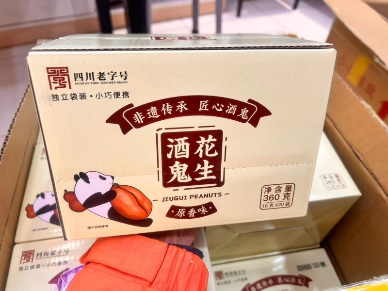酒鬼花生 360g 