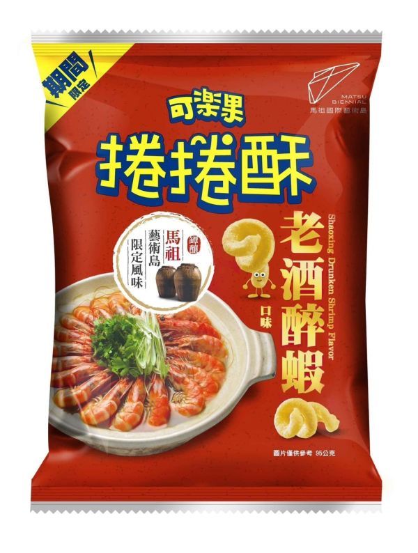 可樂果捲捲酥 老酒醉蝦口味 