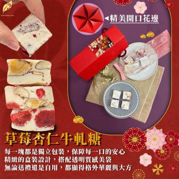 億品鄉 大湖草莓杏仁牛軋糖 100g 