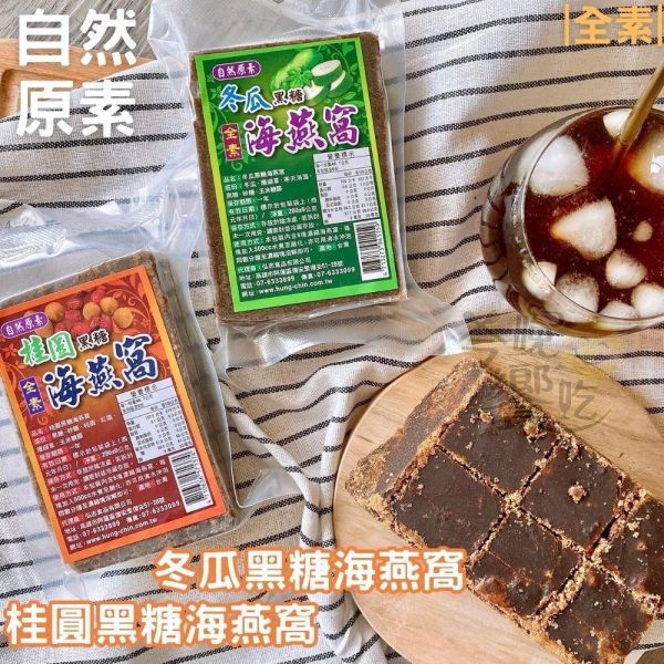 自然原素 黑糖海燕窩600g 