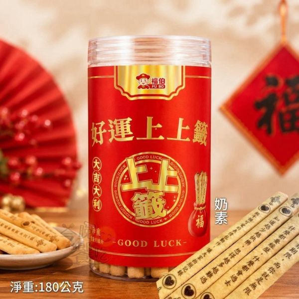 福伯 好運上上籤餅乾180g 
