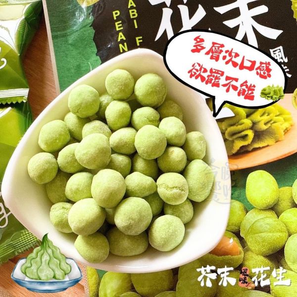 大嘟嘟 芥末風味花生 90g 