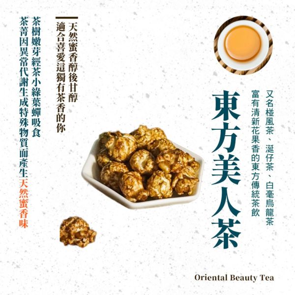 HEARTIES 真茶葉爆米花 80g 