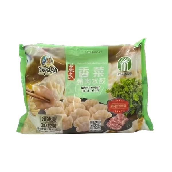 阿在伯 手工水餃 