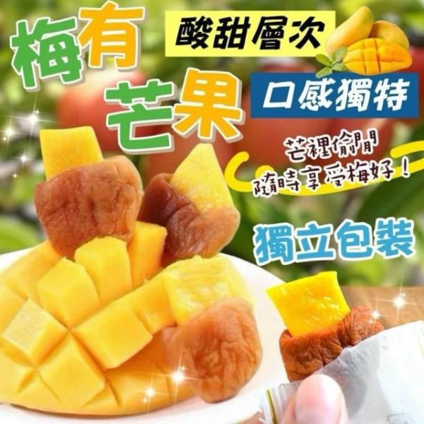 梅有蜜餞 150g 