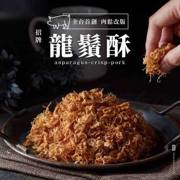 軒記 200%龍鬚酥 120g 軒記,肉酥酥,肉鬆,肉枝