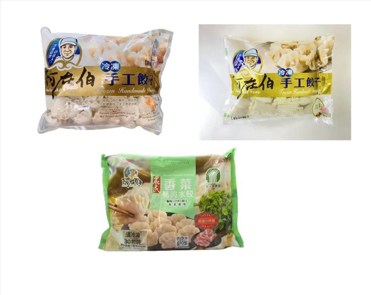 阿在伯 手工水餃 