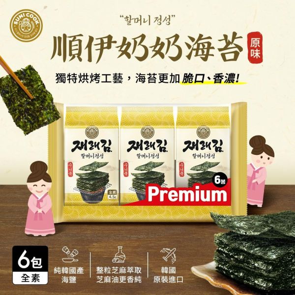 韓國順伊奶奶海苔禮盒-原味 