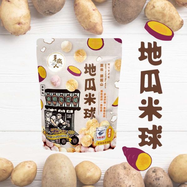薯職人 地瓜米球100g 
