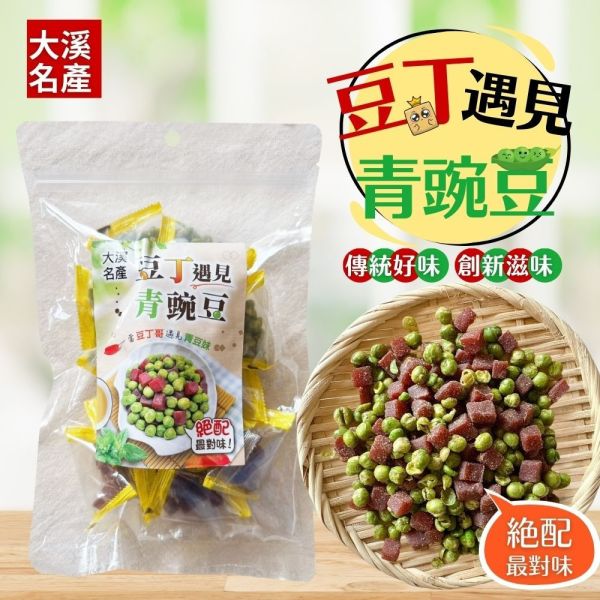大溪名產-蒜味青豆&小豆丁160g 