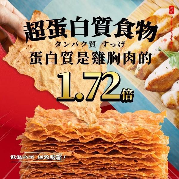 軒記 原味杏仁脆肉乾 100g 