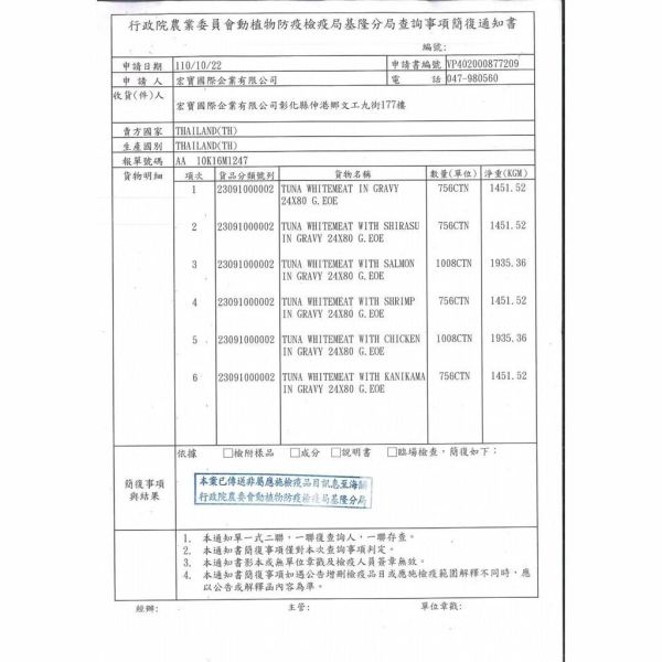 【咪碼】貓湯罐80g 