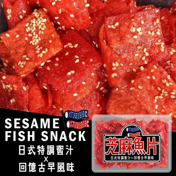 日式特調蜜汁芝麻魚片200g 